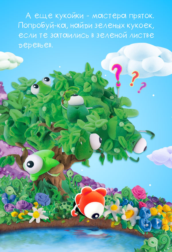 Книга с дидактическими играми