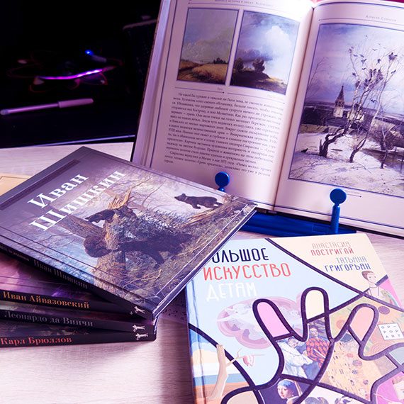 книги о творчестве художников