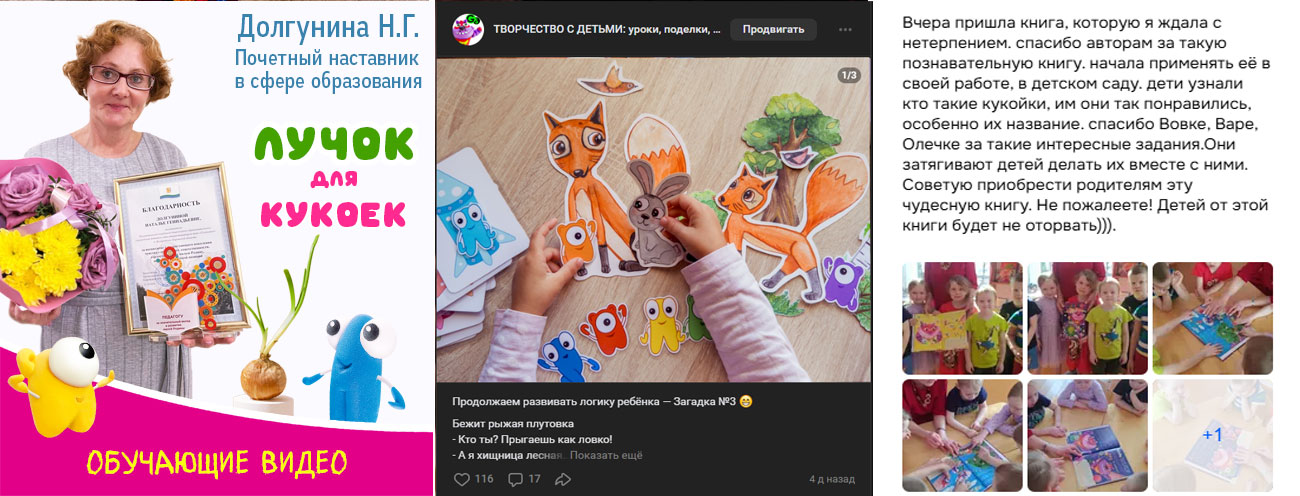 Книга для воспитателя