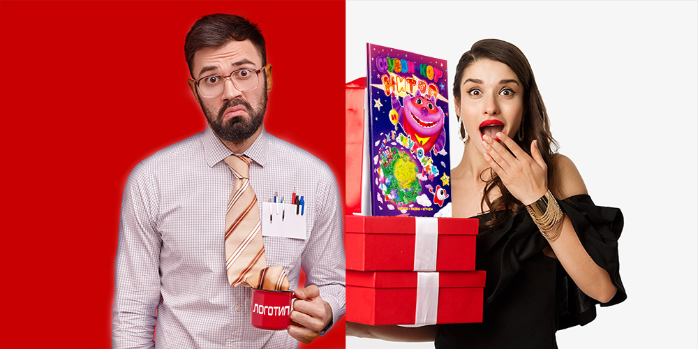 Книга-лучший подарок